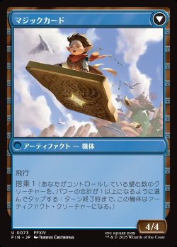画像2: 【日本語版】サブクエスト：カードコレクション/マジックカード/Sidequest: Card Collection/Magicked Card