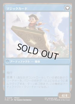 画像2: 【Foil】【日本語版】サブクエスト：カードコレクション/マジックカード/Sidequest: Card Collection/Magicked Card