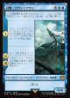 【Foil】【日本語版】召喚：リヴァイアサン/Summon: Leviathan
