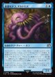 【日本語版】迷惑なタコ、オルトロス/Ultros, Obnoxious Octopus