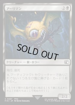 画像1: 【Foil】【日本語版】アーリマン/Ahriman