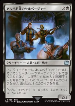 画像1: 【日本語版】アルベド族のサルベージャー/Al Bhed Salvagers