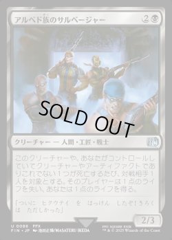 画像1: 【Foil】【日本語版】アルベド族のサルベージャー/Al Bhed Salvagers