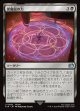 【日本語版】黒魔紋の力/Circle of Power