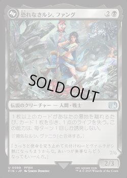 画像1: 【Foil】【日本語版】恐れなきルシ、ファング/神聖なる救済者、ラグナロク/Fang, Fearless l'Cie/Ragnarok, Divine Deliverance(bottom)