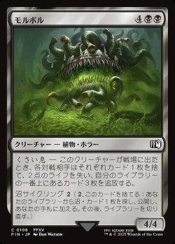 画像1: 【日本語版】モルボル/Malboro