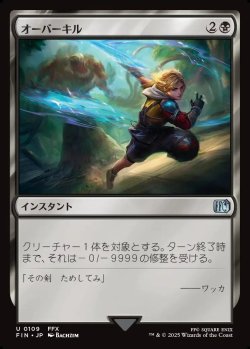 画像1: 【日本語版】オーバーキル/Overkill