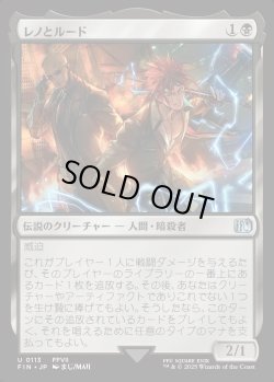 画像1: 【Foil】【日本語版】レノとルード/Reno and Rude