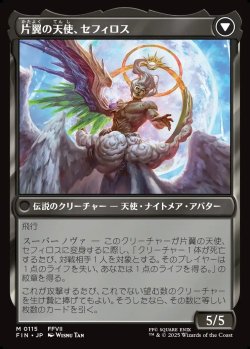 画像2: 【日本語版】威名のソルジャー、セフィロス/片翼の天使、セフィロス/Sephiroth, Fabled SOLDIER/Sephiroth, One-Winged Angel