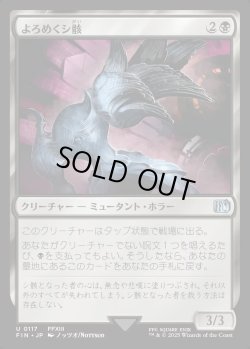 画像1: 【Foil】【日本語版】よろめくシ骸/Shambling Cie'th