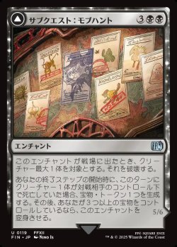 画像1: 【日本語版】サブクエスト：モブハント/究極の挑戦、ヤズマット/Sidequest: Hunt the Mark/Yiazmat, Ultimate Mark