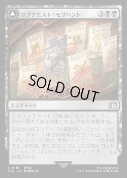 画像1: 【Foil】【日本語版】サブクエスト：モブハント/究極の挑戦、ヤズマット/Sidequest: Hunt the Mark/Yiazmat, Ultimate Mark