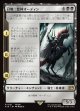 【日本語版】召喚：蛮神オーディン/Summon: Primal Odin