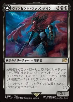 画像1: 【Foil】【日本語版】ヴィンセント・ヴァレンタイン/ガリアンビースト/Vincent Valentine/Galian Beast