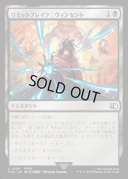 画像1: 【Foil】【日本語版】リミットブレイク：ヴィンセント/Vincent's Limit Break