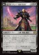 【日本語版】ゼノス・イェー・ガルヴァス/超越せし者、神龍/Zenos yae Galvus/Shinryu, Transcendent Rival