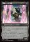 画像2: 【Foil】【日本語版】ゼノス・イェー・ガルヴァス/超越せし者、神龍/Zenos yae Galvus/Shinryu, Transcendent Rival (2)