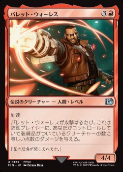 画像1: 【日本語版】バレット・ウォーレス/Barret Wallace