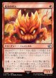 【日本語版】猛火のボム/Blazing Bomb