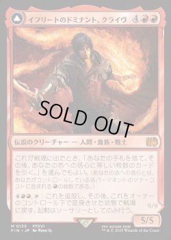 画像1: 【Foil】【日本語版】イフリートのドミナント、クライヴ/火の召喚獣、イフリート/Clive, Ifrit's Dominant/Ifrit, Warden of Inferno