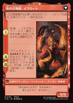 画像2: 【Foil】【日本語版】イフリートのドミナント、クライヴ/火の召喚獣、イフリート/Clive, Ifrit's Dominant/Ifrit, Warden of Inferno
