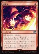 【日本語版】炎魔法/Fire Magic
