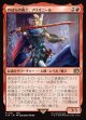 【日本語版】のばらの義士、フリオニール/Firion, Wild Rose Warrior