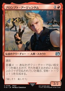 画像1: 【日本語版】プロンプト・アージェンタム/Prompto Argentum
