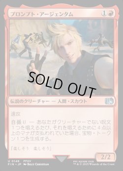 画像1: 【Foil】【日本語版】プロンプト・アージェンタム/Prompto Argentum