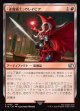 【日本語版】「赤魔術士」のレイピア/Red Mage's Rapier