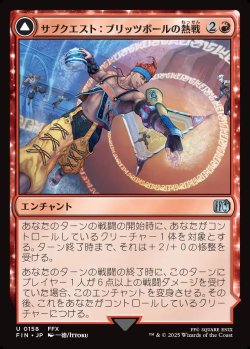 画像1: 【日本語版】サブクエスト：ブリッツボールの熱戦/七曜の武器、ワールドチャンピオン/Sidequest: Play Blitzball/World Champion, Celestial Weapon