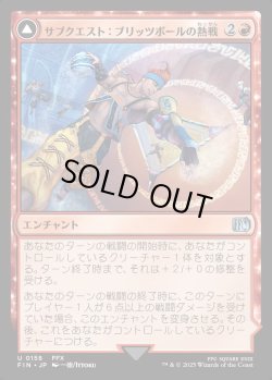 画像1: 【Foil】【日本語版】サブクエスト：ブリッツボールの熱戦/七曜の武器、ワールドチャンピオン/Sidequest: Play Blitzball/World Champion, Celestial Weapon