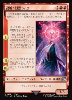 画像1: 【日本語版】召喚：幻獣ラムウ/Summon: Esper Ramuh
