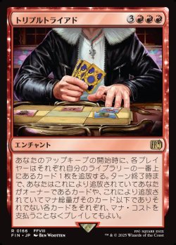 画像1: 【日本語版】トリプルトライアド/Triple Triad