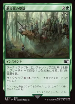 画像1: 【日本語版】劇場艇の墜落/Airship Crash