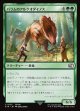 【日本語版】バラムのアルケオダイノス/Balamb T-Rexaur