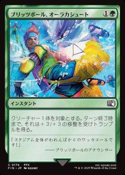 画像1: 【日本語版】ブリッツボール、オーラカシュート/Blitzball Shot