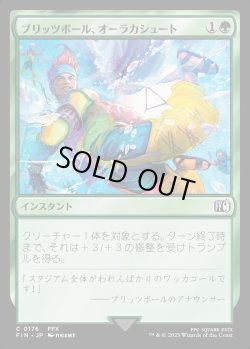 画像1: 【Foil】【日本語版】ブリッツボール、オーラカシュート/Blitzball Shot