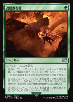 画像1: 【日本語版】召喚獣合戦/Clash of the Eikons