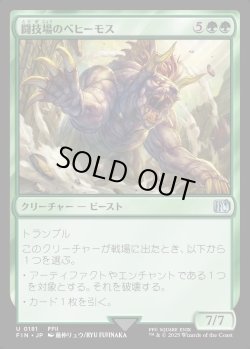 画像1: 【Foil】【日本語版】闘技場のベヒーモス/Coliseum Behemoth