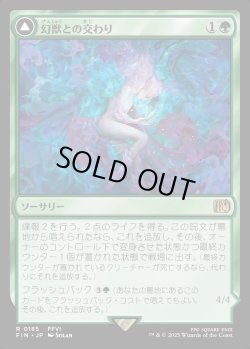 画像1: 【Foil】【日本語版】幻獣との交わり/召喚：幻獣マディン/Esper Origins/Summon: Esper Maduin