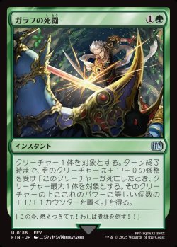 画像1: 【日本語版】ガラフの死闘/Galuf's Final Act