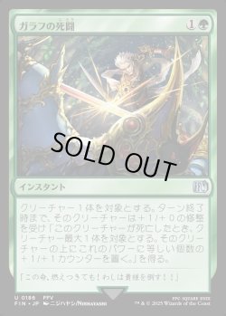 画像1: 【Foil】【日本語版】ガラフの死闘/Galuf's Final Act