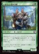 【日本語版】レポリット族の斥候/Loporrit Scout