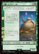 【日本語版】召喚：デブチョコボ/Summon: Fat Chocobo