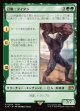【日本語版】召喚：タイタン/Summon: Titan
