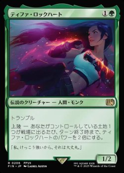 画像1: 【Foil】【日本語版】ティファ・ロックハート/Tifa Lockhart