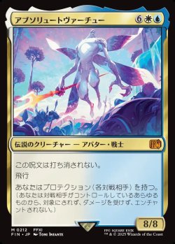 画像1: 【日本語版】アブソリュートヴァーチュー/Absolute Virtue