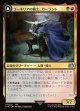 【日本語版】コーネリアの騎士、ガーランド/時を越えしカオス/Garland, Knight of Cornelia/Chaos, the Endless
