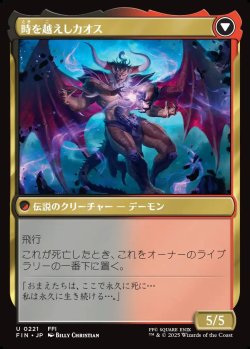 画像2: 【日本語版】コーネリアの騎士、ガーランド/時を越えしカオス/Garland, Knight of Cornelia/Chaos, the Endless